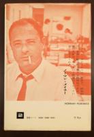 行動と逆行動　現代アメリカ文学論