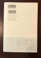 あめつちを動かす　三島由紀夫論集