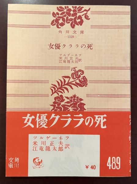 世界現代詩叢書4 シュペルヴィエル詩集(クロード・ロワ編 中村真一郎訳