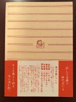女優クララの死