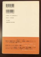 太りゆく人類　肥満遺伝子と過食社会
