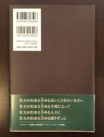 エリオット・Ｐ・ジョスリン　糖尿病診療のパイオニア