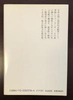 マッカーサーの二千日