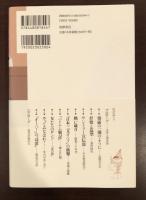 開高健　生きた、書いた、ぶつかった！