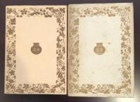 情熱の書　上下揃