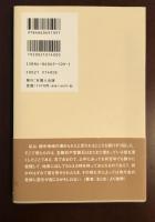 備中秘史　埋められた白色五輪塔群