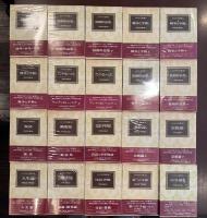 トルストイ全集 全20巻揃(中村白葉 中村融訳) / 古本、中古本、古書籍