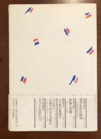 新ふらんす記