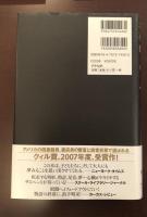ユゴーの不思議な発明