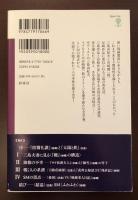 フィギュール彩61　三島ＳＭ谷崎