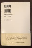 うそつきの進化論
無意識にだまそうとする心