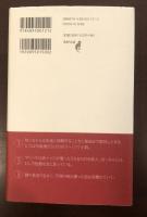 誰も知らない『坊ちゃん』