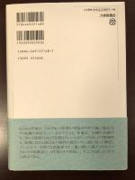 川端康成　その遠近法