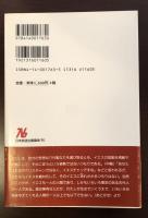 イエスとは誰か