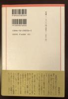 八年後のたけくらべ