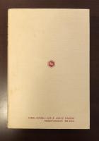 日本人の知　日本的知の特性
