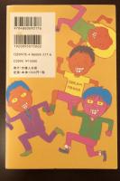 夢の途中