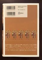 天使はなぜ堕落するのか　中世哲学興亡