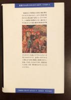 メディチ家　その勃興と没落
