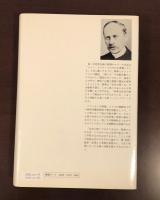 ロマン・ロランの母への手紙　1914～1916