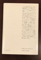 ロラン＝マルヴィーダ　往復書簡1890-1891
