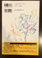 プロが教えないダンス上達講座　〔モダン編〕