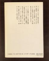 炎の人　ゴッホ