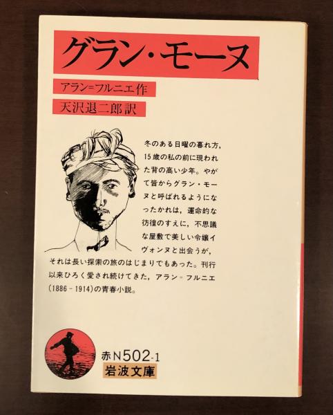 有りの儘に 難病患者が綴った自分史 /創栄出版（仙台）/谷田