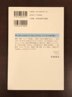 私設広告五千年史