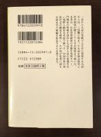 九品官人法の研究
