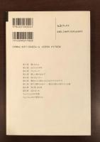 フィッツジェラルド　愛と彷徨の青春
