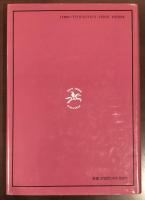 哲学叢書　現象学の最前線　古代ギリシア哲学・政治・世界と文化