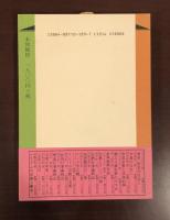 今こそ地球倫理を