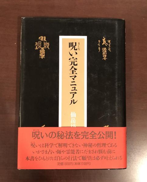地の果ての燈台(ヴェルヌ 大友徳明 訳) / ロンサール書店 / 古本