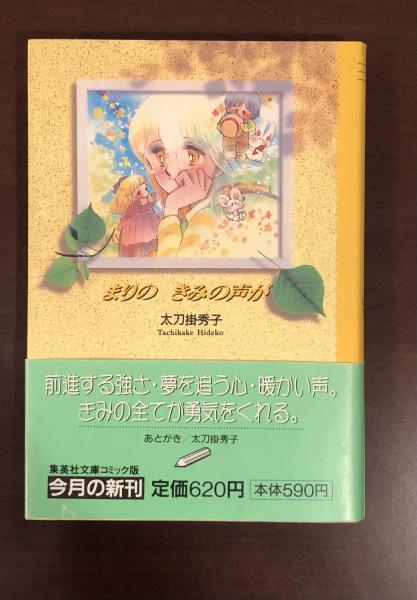 ぬばたまの・・・(眉村卓) / ロンサール書店 / 古本、中古本、古