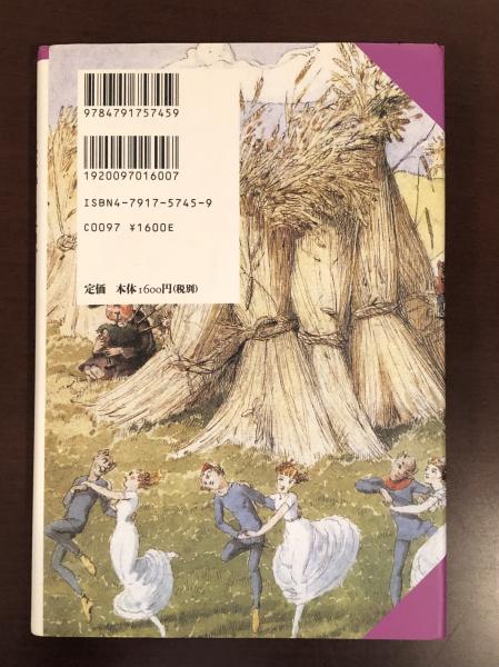 【中古】 白いお姫さまを訪ねて/新読書社/中村祐子（比較文学） 41WjVB6DA7L._UF350,350_QL50_.jpg