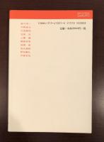 名著入門ライブラリー　哲学の名著12選