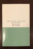 レモン新書　E.M.フォースター短編選集(Ⅱ)