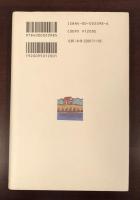 本は楽しい　僕の自伝的読書ノート