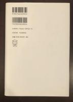 さまよえるグーデンベルク聖書