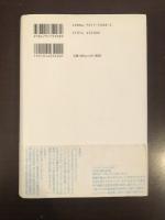 イエス・キリスト　受肉した神の物語