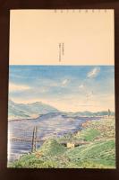 清張創刊号　特集「砂の器」　第Ⅰ部：読む　第Ⅱ部：旅する　第Ⅲ部：観る