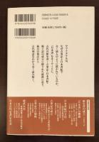 歴史文化ライブラリー229
古事記のひみつ　歴史書の成立