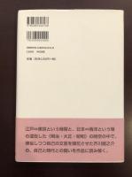 芥川龍之介　異文化との遭遇