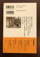 日本城郭史