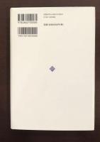 高志書院選書1　中世の合戦と城郭