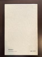 刀剣銘字典