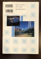 広島県の不思議事典