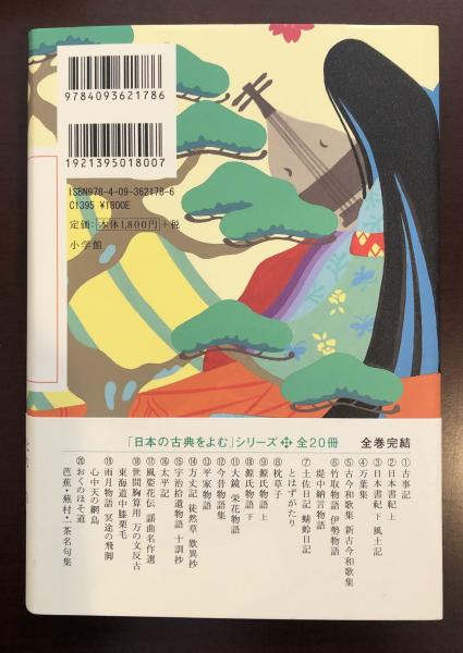 中古】 能因本 枕草子 上 / 松尾聰 / 笠間書院 [単行本]【メール