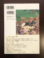 戦国合戦〈大敗〉の歴史学